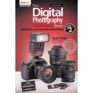 The Digital Photography Book Vol.2 : เคล็ด(ไม่)ลับ ถ่ายภาพสวยด้วยกล้องดิจิตอล (ฉบับปรับปรุงใหม่)