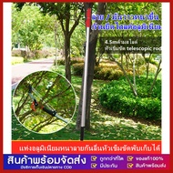 GG MALL 4.5mด้ามสไลด์ สำหรับต่อกรรไกร ต่อเลื่อยโค้ง เคียว ตระกร้อ และอุปกรณ์อื่นๆ