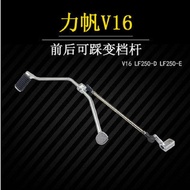 ช่วงเปลี่ยนเกียร์ปรับแต่งได้สำหรับ Faly V16 ที่ขยับไปข้างหน้าและข้างหลัง ช่วงเปลี่ยนเกียร์แบบเปลี่ยน