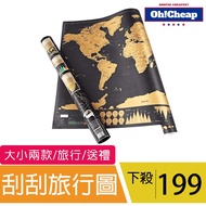 Taiwan Scratch Music Map World Travel Gift Exchange Record