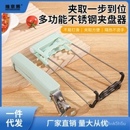 Anti-Scald Clip Tray Clip Silicone Non-Slip Stainless Steel Multi-Functional Household Steamer Casserole Tool Kitchen Bo