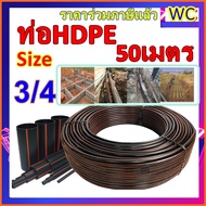 (50เมตรหรือ100เมตร) ท่อร้อยสายไฟ HDPE คาดส้ม สำหรับไฟฟ้า ฝั่งสายไฟลงดิน 25mm. 3/4 6หุน ท่อฝั่งดิน สำ