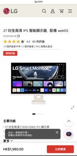 LG 27吋 全高清 智能顯示器 webOS