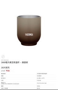 THERMOS 保溫杯