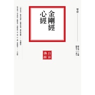 Diamond Sutra.heart Sutra/Lai Yonghai eslite