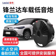 Suitable for Toyota Sharp Landa Car Spare Tire Subwoofer Car Trunk Dedicated Active Subwoofer Modifi