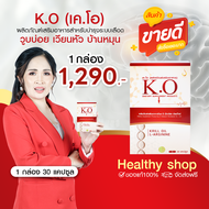 เคโอ KO เหมาะสำหรับบำรุงเลือด ไขมันในเลือดสูง บ้านหมุน เวียนหัว สนับสนุนซื้อร้านคุณอัอ ส่งไว มั่นใจ