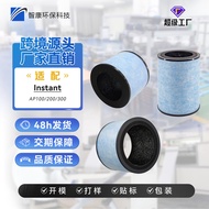 Applicable Instant AP100&AP200&AP300 Air Purifier Filter Element Filter Net
