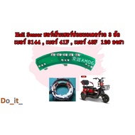 Hall Sensor 3-Wheel Car Engine Repair Horn No. 3144 41F 43F 120 Degrees