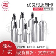 Aluminum Bottle 30ml50ml-3ml Toner Spray Sub-bottling Spray Bottle Perfume Bottle