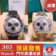116519ln 116509 已貼膜 白金 Daytona 收勞力士 二手錶 rolex  賣錶 放錶