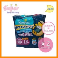 [非原箱]  幫寶適夜用安睡褲加加加大拉拉褲 XXXL 18片 x 2包  [平行進口]