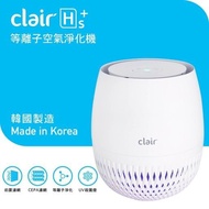 Clair 等離子淨化 UV殺菌燈 空氣淨化機 HS+ Plasma Ionizer Air Purifier made in Korea 空氣清新機
