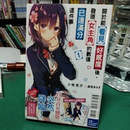 Dream Cloud Shop~After Regarding Seeing Favorability, After Discovering The Numerical Value Of The H