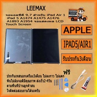 จอแอลซีดี 9.7 สำหรับ iPad Air 1 iPad 5 A1474 A1475 A1476 A1893 A1954 จอแสดงผล LCD Touch Screen เปลี่