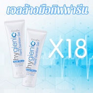 18 ชิ้น ส่งฟรี เจลล้างมือ เจลล้างมือแอลกอฮอล์ 75% แบบพกพา เจลล้างมือกิฟฟารีน ไม่ต้องล้างออกแห้งไว กลิ่นหอม