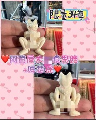 阿贊屋太 🐶食思維+咩瑟提