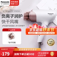 松下（Panasonic） 电吹风机家用 负离子大功率速干护发 多效呵护吹风筒 EH-WNE6A象牙白【负离子+配速干风嘴】 1700W