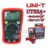 มัลติมิเตอร์ดิจิตอล UNI T UT33D+ UT33B+ UT33C+ UT33A+ Unit Digital multimeter มิเตอร์วัดไฟดิจิตอล