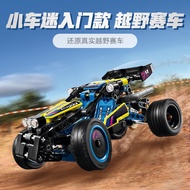 Super compatible with Lego compatible Lego 42164 Building blocks Off-Road Racing Boys Girls Assemble