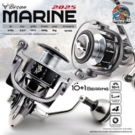 รอกสปินนิ่ง BISON MARINE รุ่นใหม่ล่าสุด ปี 2025 ดีไซน์ทันสมัย ทนทาน น้ำหนักเบา แผ่นผ้าเบรกน้ำมัน รอง