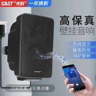 SAST1043Active Wall-Mounted Speaker Wireless Bluetooth Speaker Heavy Bass Conference Room Shop Dedic