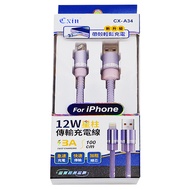 Cxin 宸欣 Cxin for IPHONE 星柱編織 傳輸充電線  1m  CX-A34  1條
