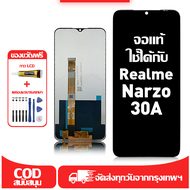 ใช้ได้กับ หน้าจอ LCD Realme Narzo 30A เข้ากันได้กับรุ่นหน้าจอ Realme Narzo 30A อุปกรณ์เสริมหน้าจอคุณ