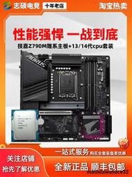 技嘉 Z790M 小彫冰彫AX  12600 13600 14600 14700KF 主板CPU套裝