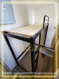 🌟全新包送貨🌟免鑽牆款🌟度身訂造🌟 🌟高質高架床🌟包專業度尺🌟高架鐵床🌟鐵網高架床🌟高架床🌟碌架床🌟工人床🌟上下格床🌟雙層鐵床🌟子母床🌟 主人房高架床🌟上下架床🌟單人床🌟雙人床🌟何文田床架🌟皓畋床架🌟