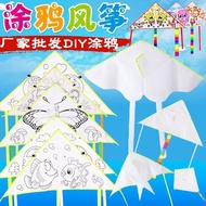 Diy diy Kite Blank Kite Teaching Handmade Homemade Hand-Painted Coloring Graffiti Painting White Inf