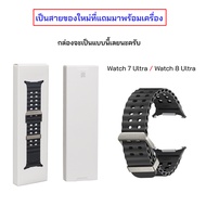 สำหรับ Samsung galaxy Watch 7 Ultra 2024 / Watch 8 Ultra 2025 ของแท้ สายซัมซุง สายสำหรับเปลี่ยน watc