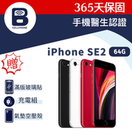 Apple iPhone SE 2020 A2296 64G 4.7吋快充 指紋辨識 SE2工作機 福利品 手機醫生認