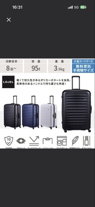 LOJEL Alto Large Suitcase 95L - 藍色