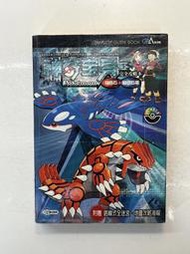 省錢二手拍賣─神奇寶貝，紅寶石.藍寶石版，完全攻略本。