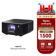 [ราคาพิเศษ] Yaber K3 โปรเจคเตอร์ คมชัดระดับ 1080P FHD ความสว่าง 1600 ANSI Lumens -1Y