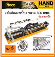 INGCO แท่นตัดกระเบื้อง 24 /32นิ้ว ( Tile Cutter ) ที่ตัดกระเบื้อง