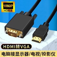 HDMI to vga Cable Converter Adapter Computer Connection TV Cable hd Data Cable Video vda Display vag