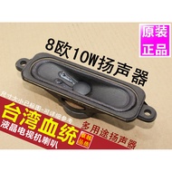 Inventory Promotion LED LCD TV Speaker 8 Euro 10W Advertising Machine Speaker Type 10W8 Euro Speaker