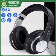 頭戴式藍牙耳機 重低音遊戲耳機 (平行進口)