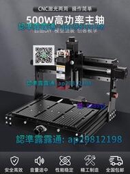 【免運】CNC3020plus切割機直線軸承高精度打標機diy臺式激光雕刻機500W主軸刻字機【拉麵】