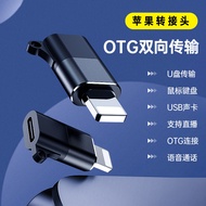 Suitable for Apple Adapter Wireless Microphone Mobile Phone Type-c to Apple Converter otg Adapter
