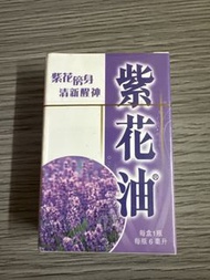 紫花油