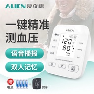 爱立康（ALICN）电子血压计家用上臂式 医用高精准老人测量血压仪语音播报便携血压测量仪