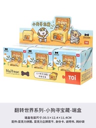 TOi圖益拼圖 線條小狗-小狗尋寶藏 盲盒 亞克力立體拼圖 動漫桌遊