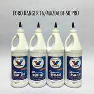 น้ำมันเฟืองท้าย FORD RANGER T6/ BT-50 PRO by Valvoline