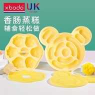 xbodo寶寶嬰兒輔食蒸糕模具耐高溫可蒸肉香腸模具食品級硅膠磨具