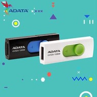 公司貨 ADATA 威剛 UV320 32G 64G 128G USB 3.1 高速 隨身碟 (AD-UV320)