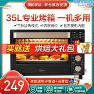 電烤箱35l家用烘焙多功能全自動烤糕專業大容量烤箱pt35k5