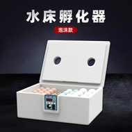 Weiqian Water Bed Incubator Small Household Mini Incubator Automatic Intelligent Bird Egg Rutin Chicken Incubator